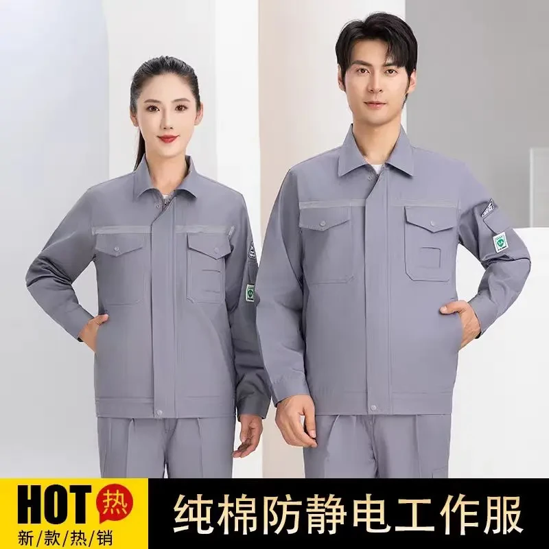 春秋加厚纯棉防静电工作服套装男女化工厂加油站工装运输劳保工装
