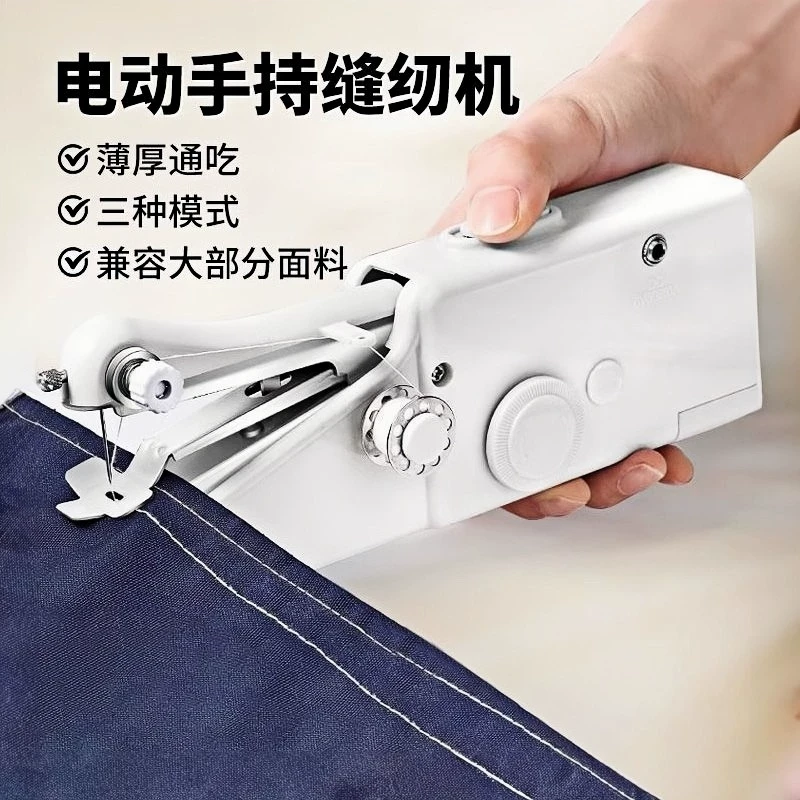 手持电动缝纫机多功能家用便携迷你小型简易diy包边手动裁缝机器