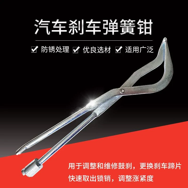 2025鼓式刹车弹簧钳弹簧拆卸钳拆装鼓刹调整维修工具车底蹄片拆装