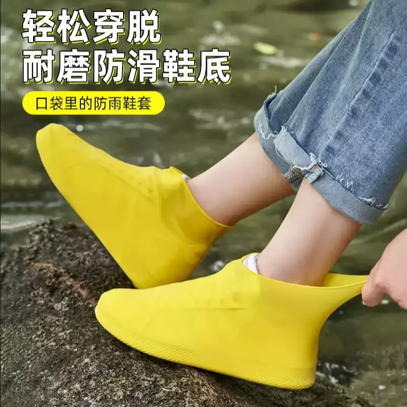 防水鞋套乳胶防滑雨鞋套加厚耐磨户外防雨男女雨靴套便携中筒