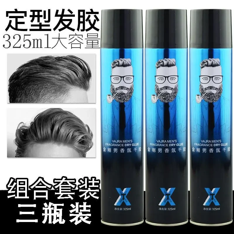 金刚男香水干胶快速定型持久特硬喷雾发胶头发蓬松啫喱水发蜡