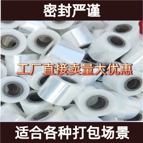 小卷打包膜缠绕膜捆菜膜外卖打包膜自粘打包膜包装膜缠膜神器