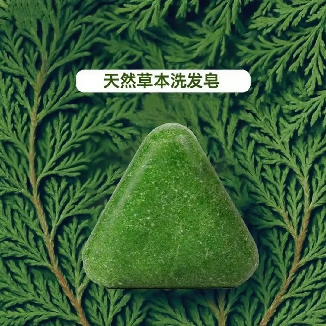 新疆乌斯曼草侧柏叶植物萃取洗发皂控油蓬松手工洗发皂AZ
