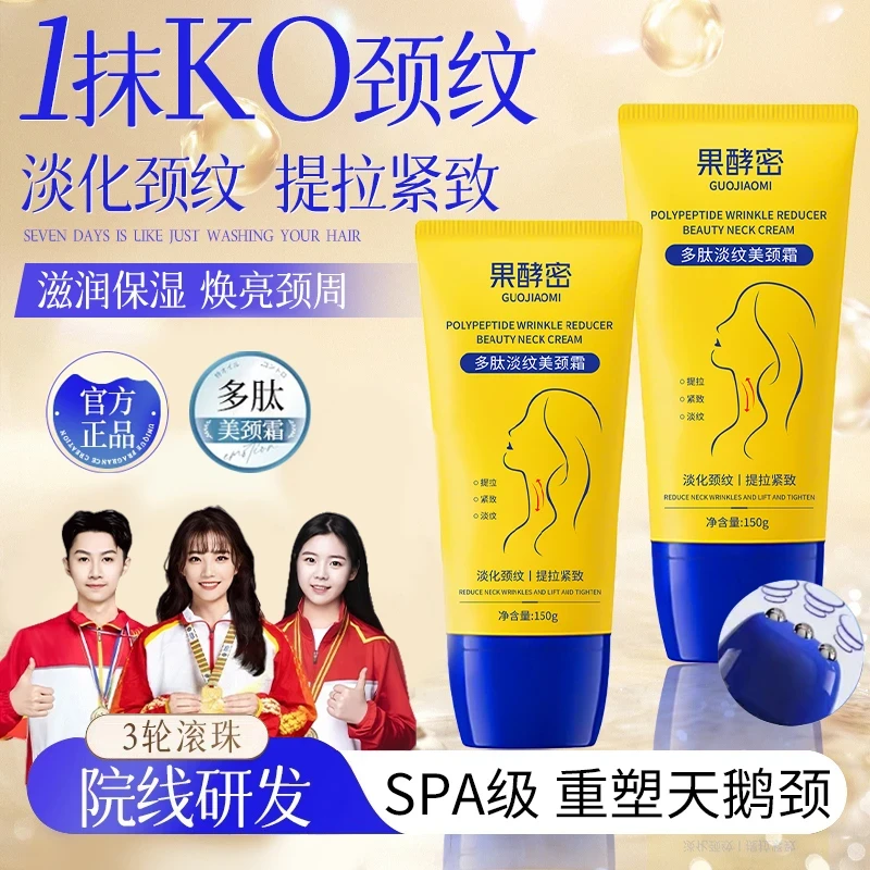 【官方推荐】滚珠颈纹霜美颈淡化颈纹提拉紧致抗皱补水保湿滋润去纹
