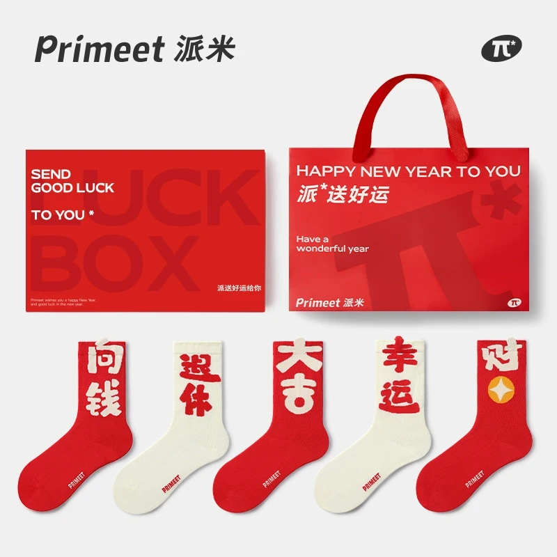 primeet/本命年红袜女秋冬中筒袜蛇年2025新年情侣款礼盒装礼品棉