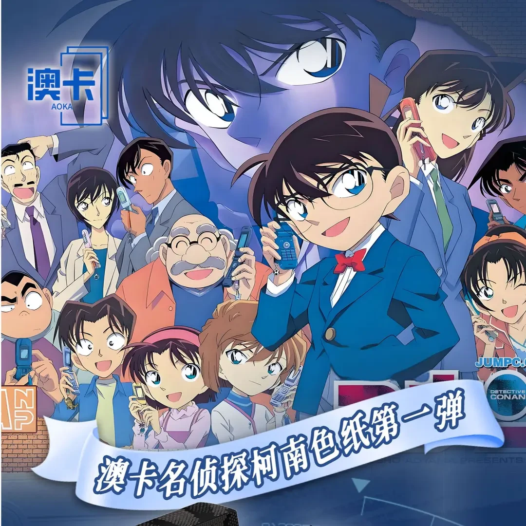 【拆卡-小x-2k3】澳卡-名侦探柯南色纸