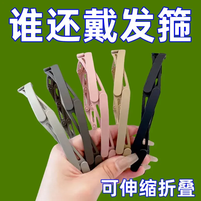 旅行伸缩折叠发箍女洗脸专用带齿压发防滑碎发头箍刘海发卡发捆