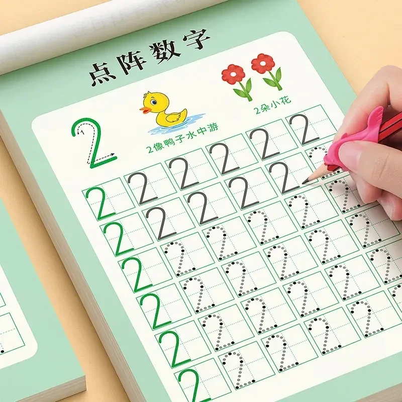 儿童数字练字帖幼儿点阵控笔训练幼儿园字帖幼小衔接学前班写字帖