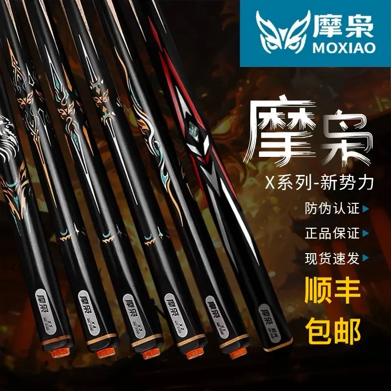 松力道摩枭x1球杆x2x3x4x5摩枭极光球杆小头杆黑八球杆摩枭X1球杆