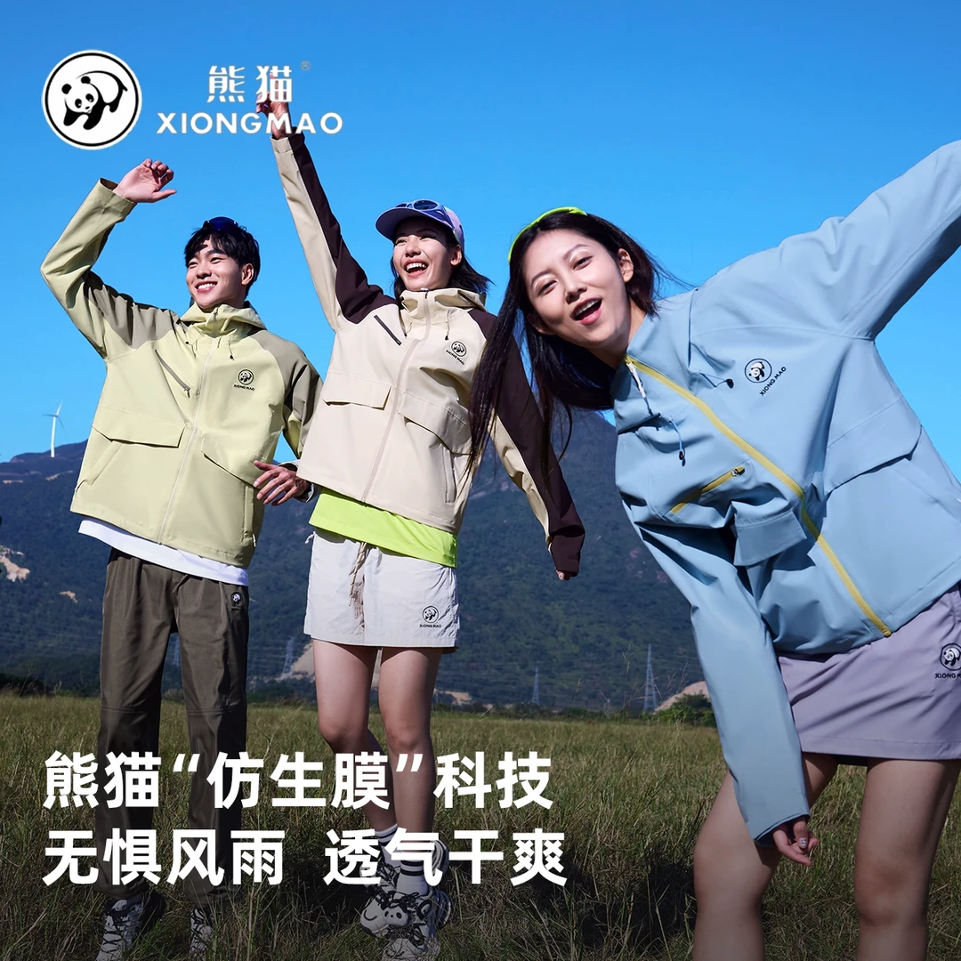 熊猫悦野男女同款单层冲锋衣户外防风防水登山服A35BA31140-XM