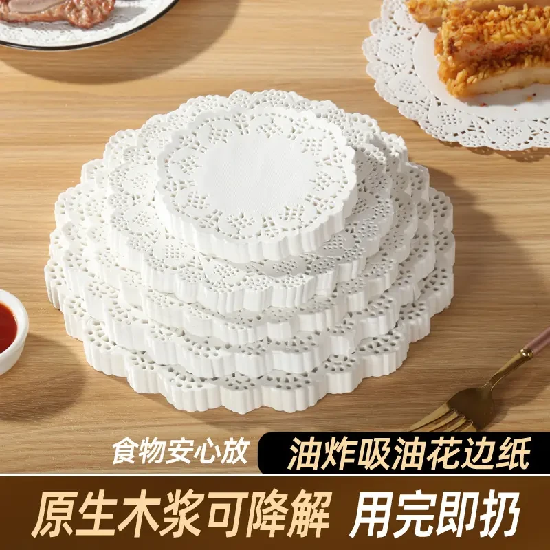 花边纸垫纸油炸吸油纸厨房家用烘焙鸡米花烧烤点心甜品圆形花底纸