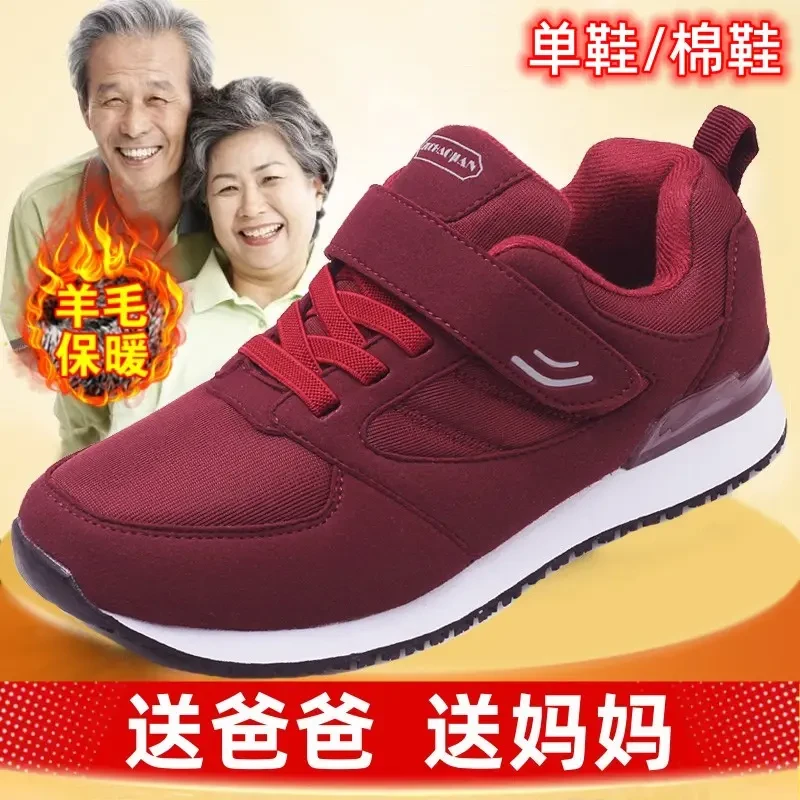 正品安全老人鞋旗舰正品秋冬款中老年棉鞋妈妈鞋防滑软底健步鞋