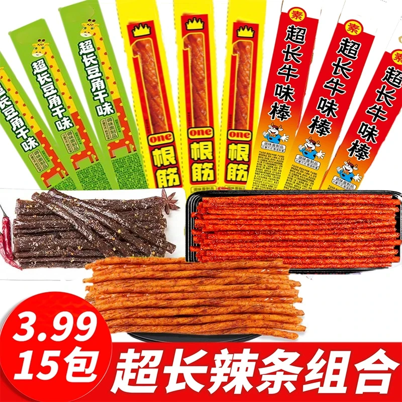 辣条大礼包超长一根筋超长豆角干牛味棒怀旧零食组合