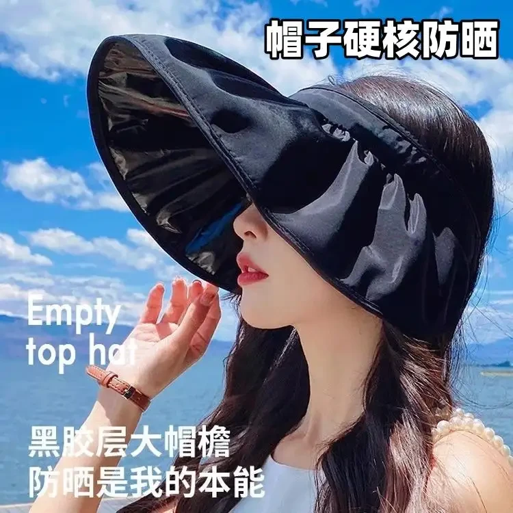 帽子硬核防晒大帽檐贝壳帽女夏季户外空顶帽可折叠发箍遮阳帽紫外
