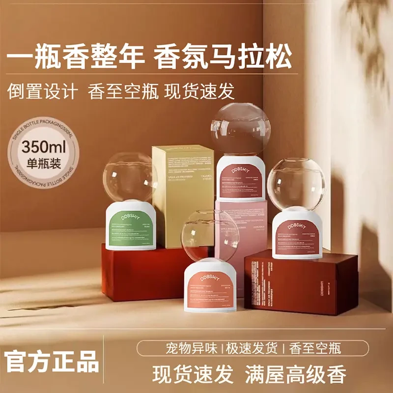 【晴天大小白】倒立香薰室内卫生间除异味除白茶除臭空气清新剂