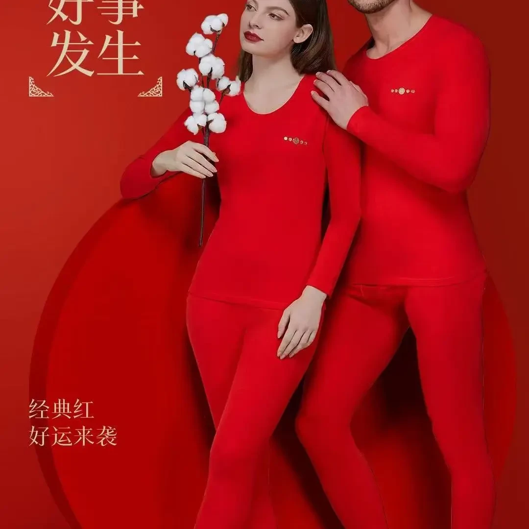 量化 纯棉本命年红色内衣套装男女款