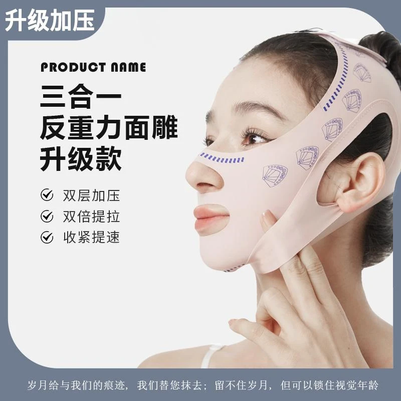 【加压提拉】韩国V脸绷带日常熬夜修护面部改善法纹提拉紧致XL-2