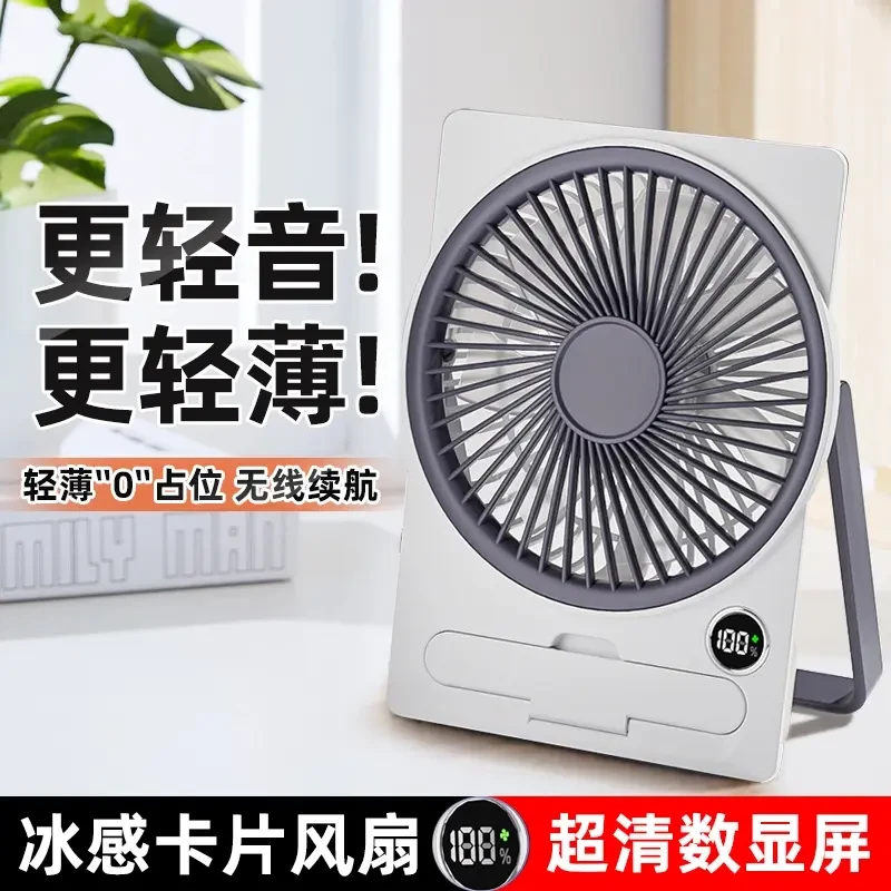 超薄桌面小风扇办公室便携静音大风力小型卡片风扇宿舍专用电风扇