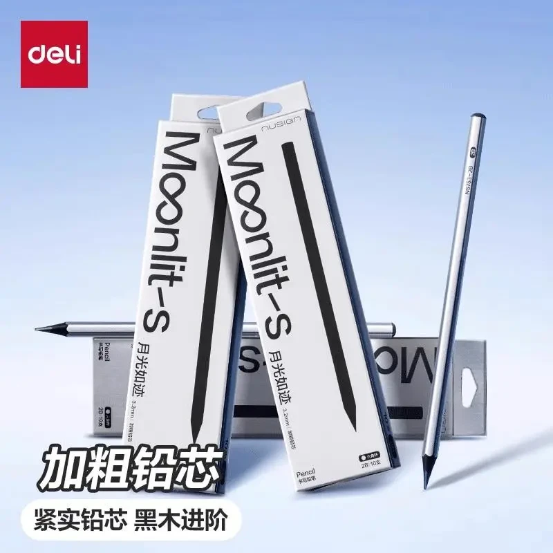 【加粗芯小银杆】得力纽赛黑木铅笔小学生专用3.2mm不易断加粗铅芯