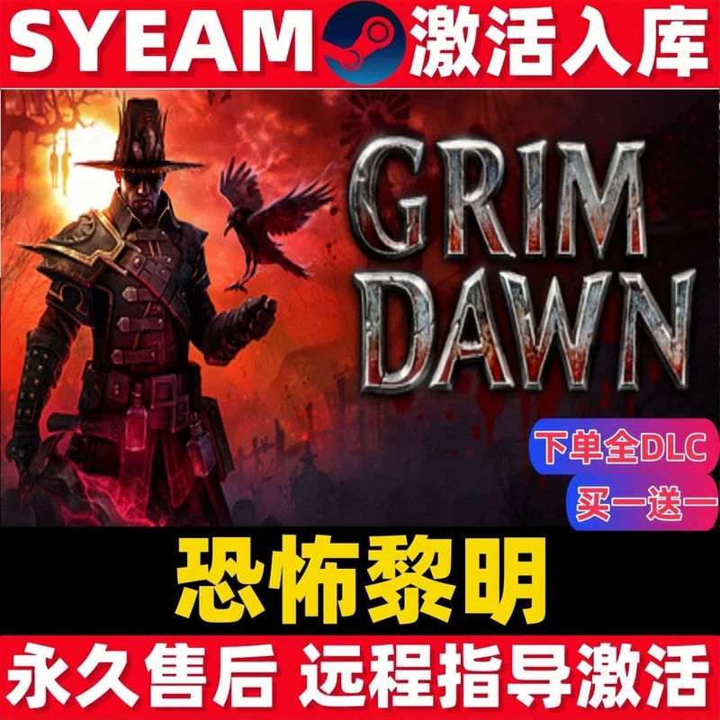 恐怖黎明 steam 激活码 CDKEY 电脑PC激活入库