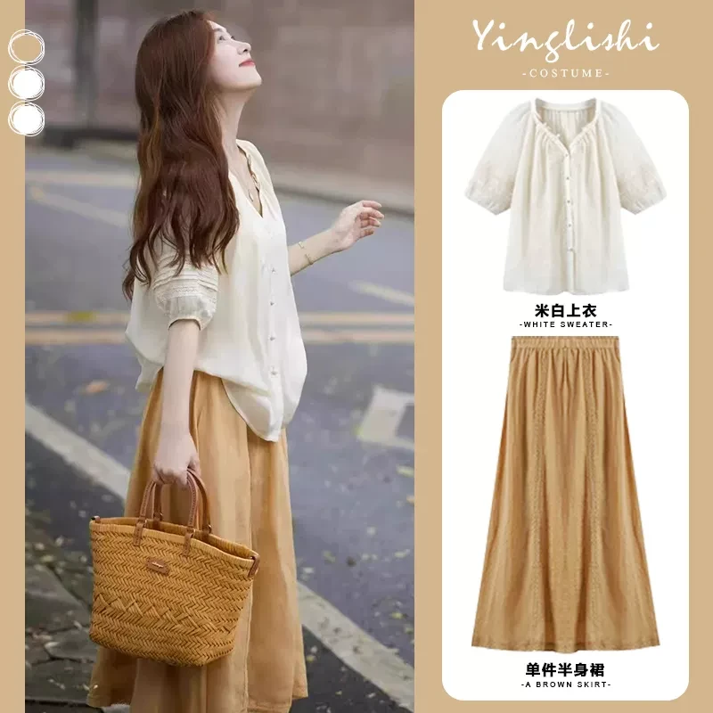 夏装搭配一整套2025清冷感茶系穿搭新中式时尚气质半身裙子套装女