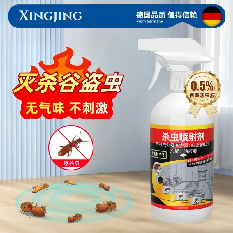 谷盗虫药材甲豆象家用杀虫剂米象谷蠹蛛甲小甲虫药房间厨房适用型