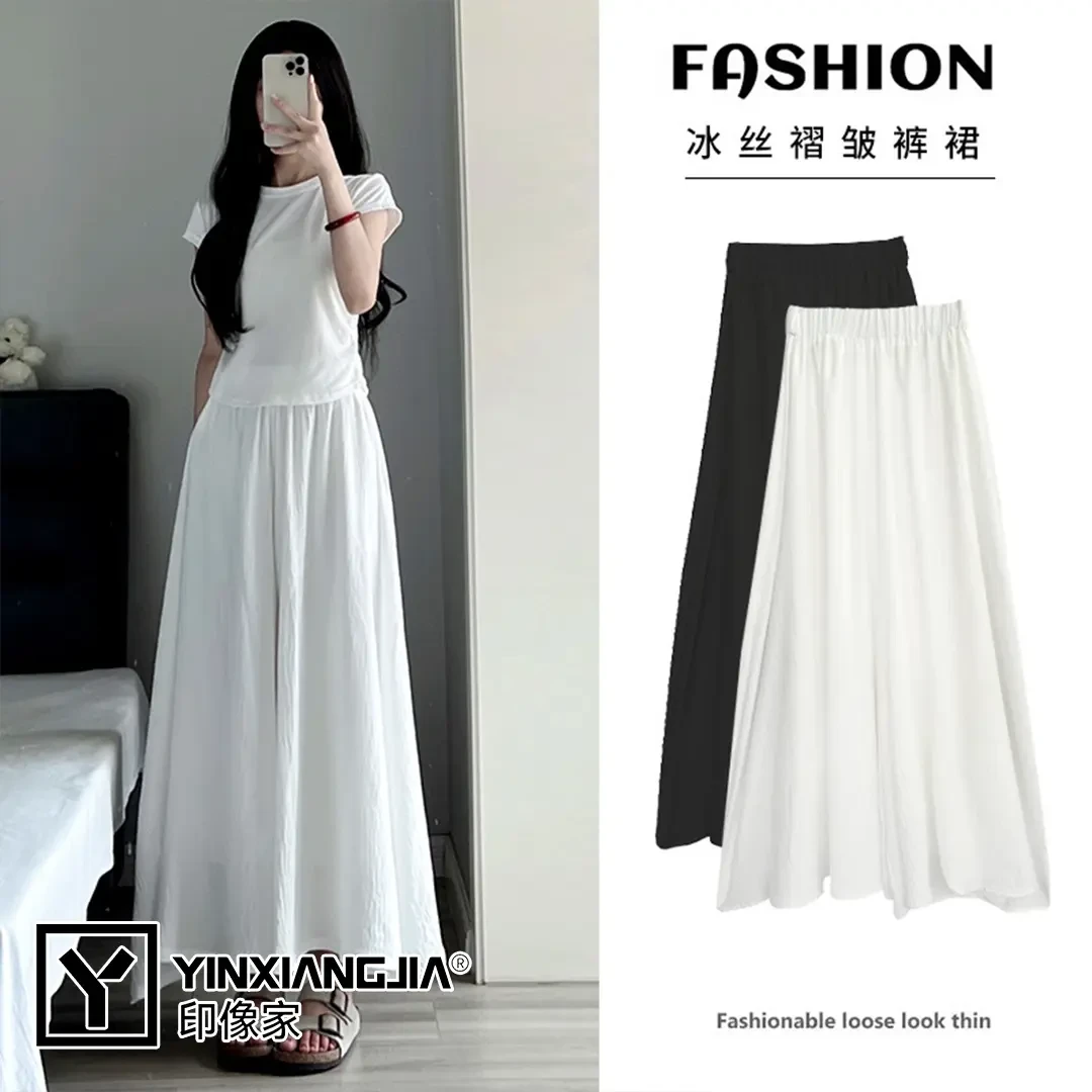 【玛卡】白色半身裙裤女垂坠清冷感感高腰大摆裙阔腿裤开春显瘦百搭