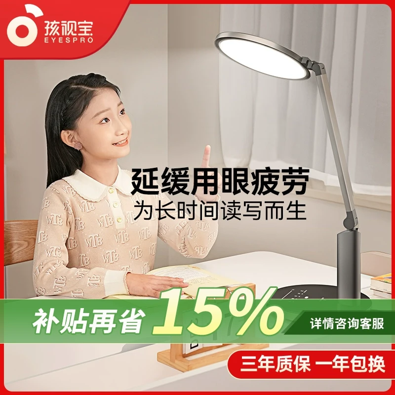 孩视宝国AA级儿童学习大小学生护眼书桌写字看书全光谱台灯OH13-B