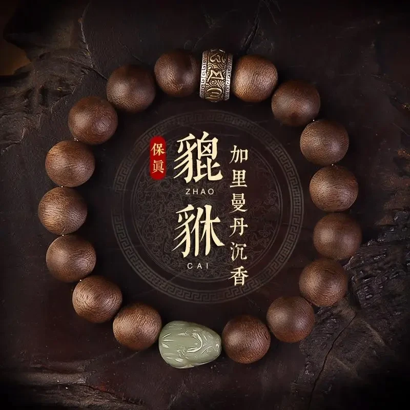 沉香臻品正宗印尼沉香木质高质量男士款六字貔貅佛珠手串复古奢华