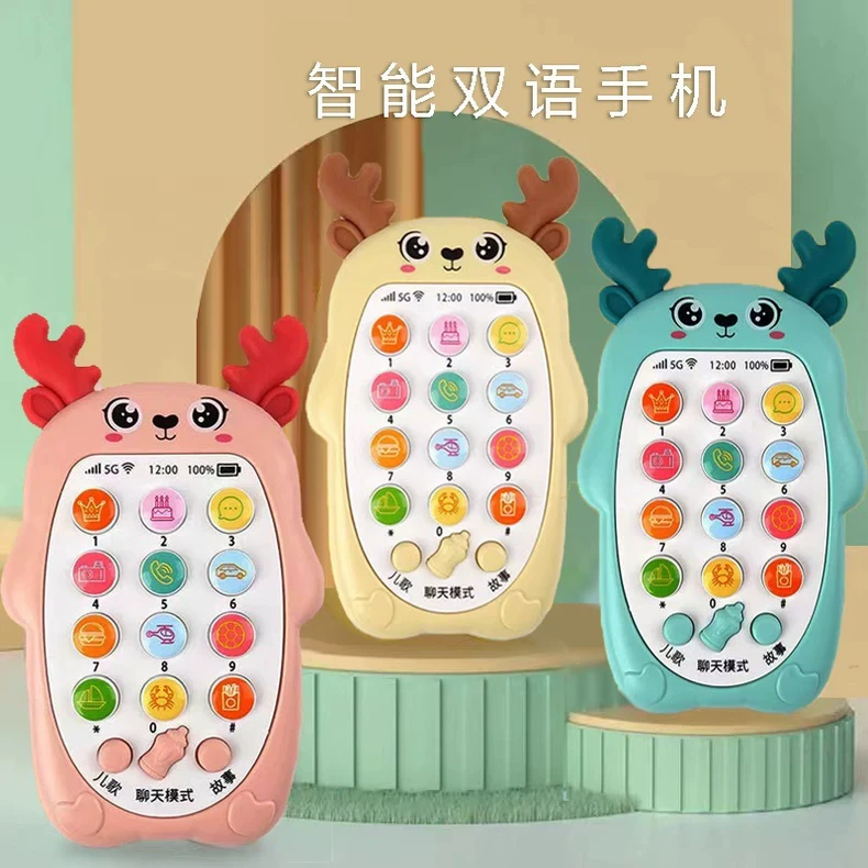 儿童手机玩具可啃咬宝宝益智早教0—1岁2婴儿仿真模型音乐电话机