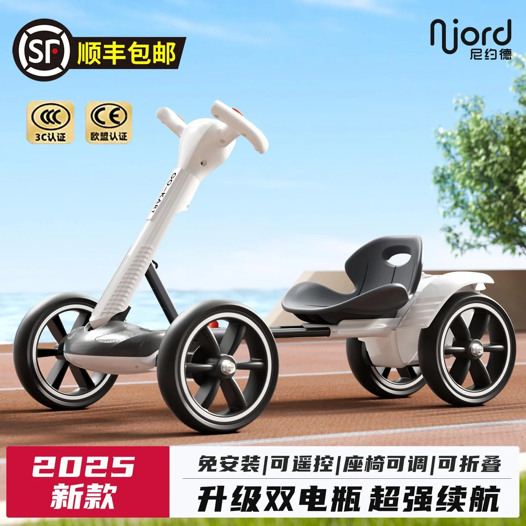 儿童电动车四轮卡丁车2025新款可坐大人遥控汽车玩具可折叠