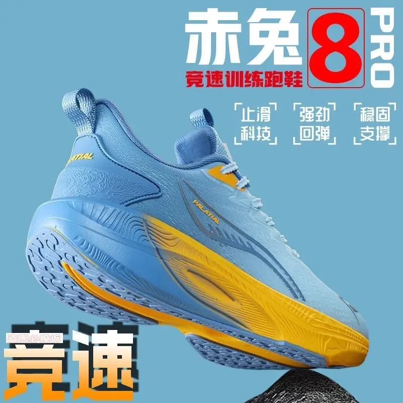 赤兔8pro碳板跑鞋男夏季学生大童竞速减震跑步超轻马拉松运动潮鞋