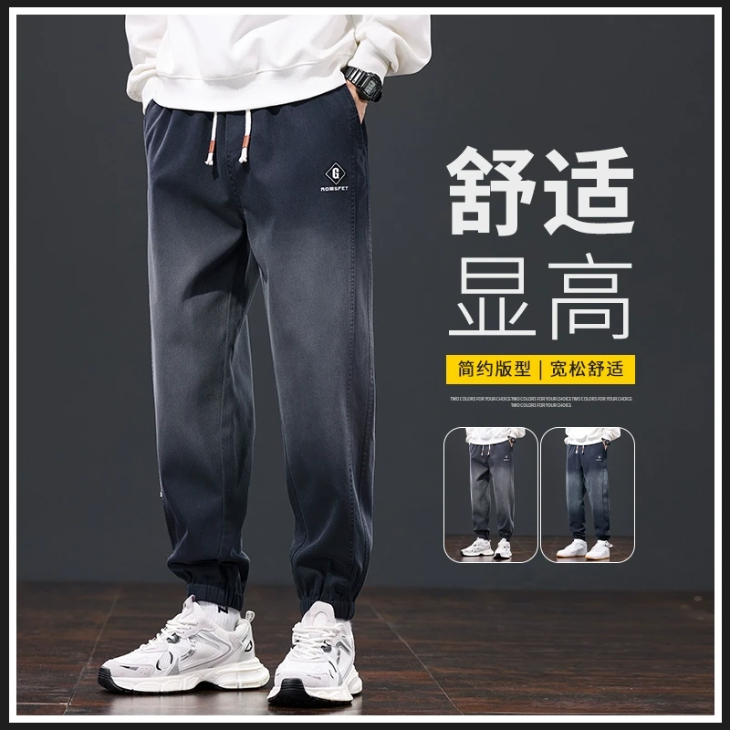 奥派鲨牛仔裤男士宽松哈伦束脚裤2025春夏薄款渐变休闲裤运动长裤