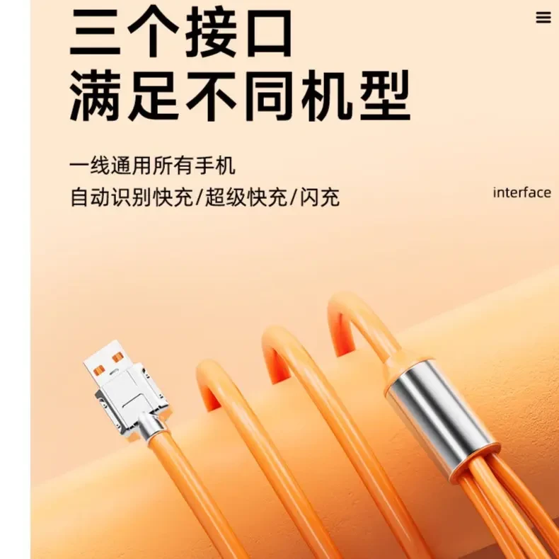 加粗闪充数据线三合一快充适用苹果华为VIVO小米OPPO手机充电线