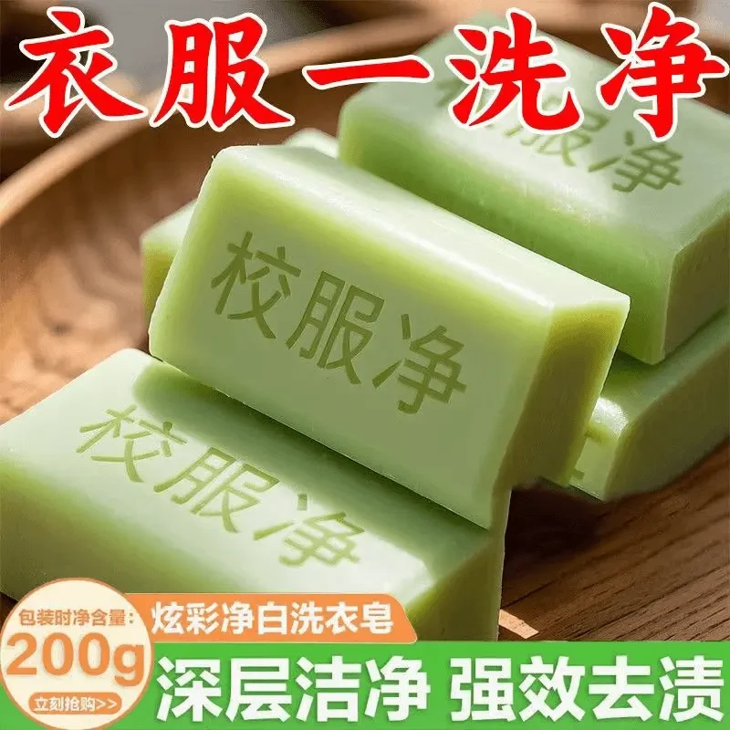 校服净大块装洗衣皂学生衣物去黄去渍留香亮白活氧去污跨境批
