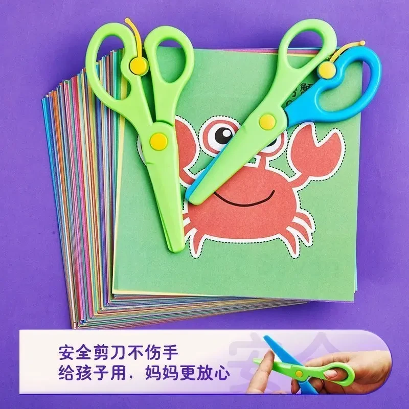 【新人专享】剪纸手工幼儿园3-6岁不伤手宝宝DIY创意剪纸专注力提升