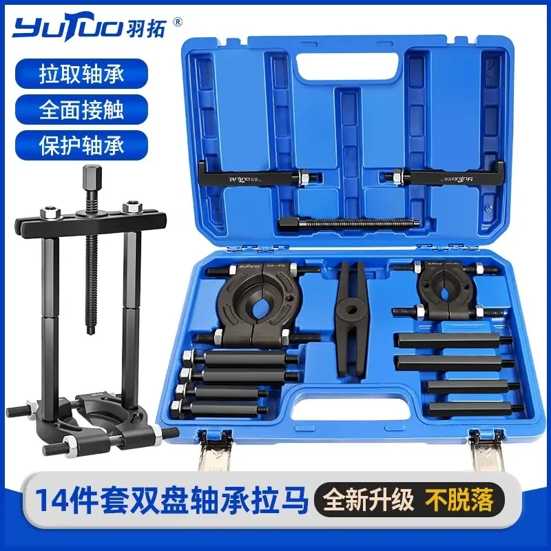 羽拓双盘拉马变速箱轴承拆卸工具收割机卡盘蝶式培令取出器拉拔
