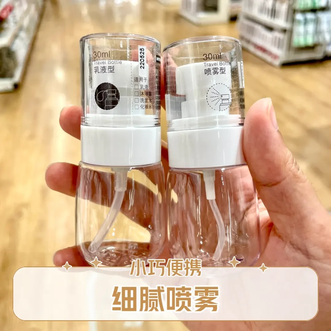 【按压喷雾瓶】便携式旅游分装瓶出差装化妆水乳液30ml压瓶喷雾瓶Q