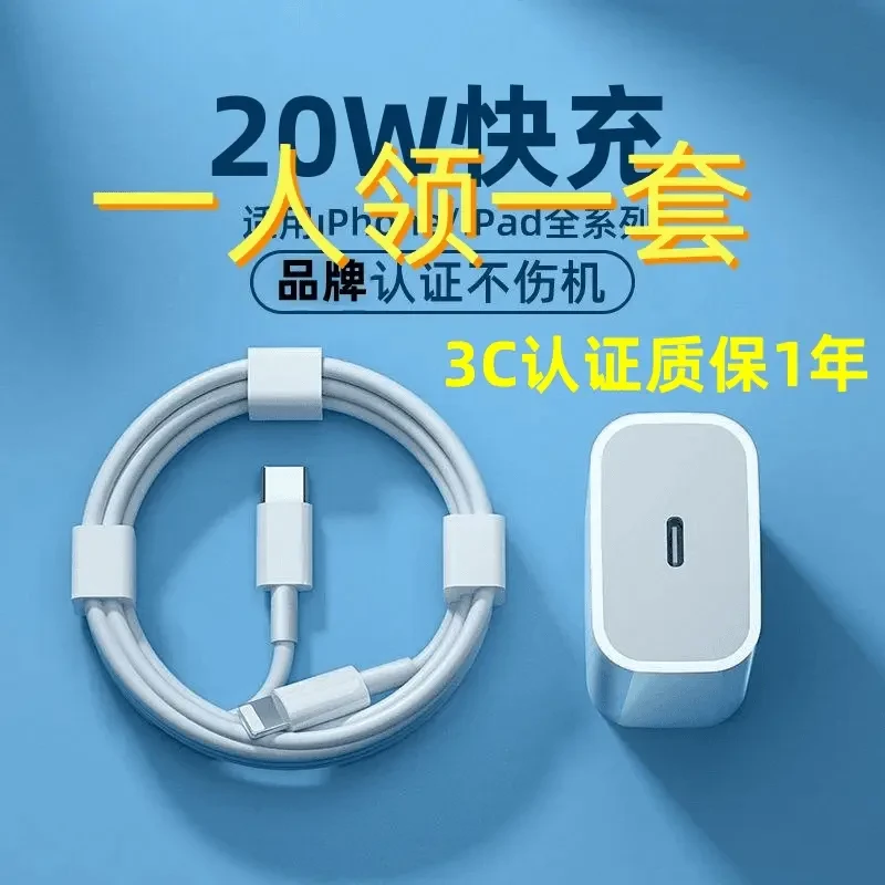【新人福利】适用于苹果30-20快速充电头PD数据线12-14快充线不伤机