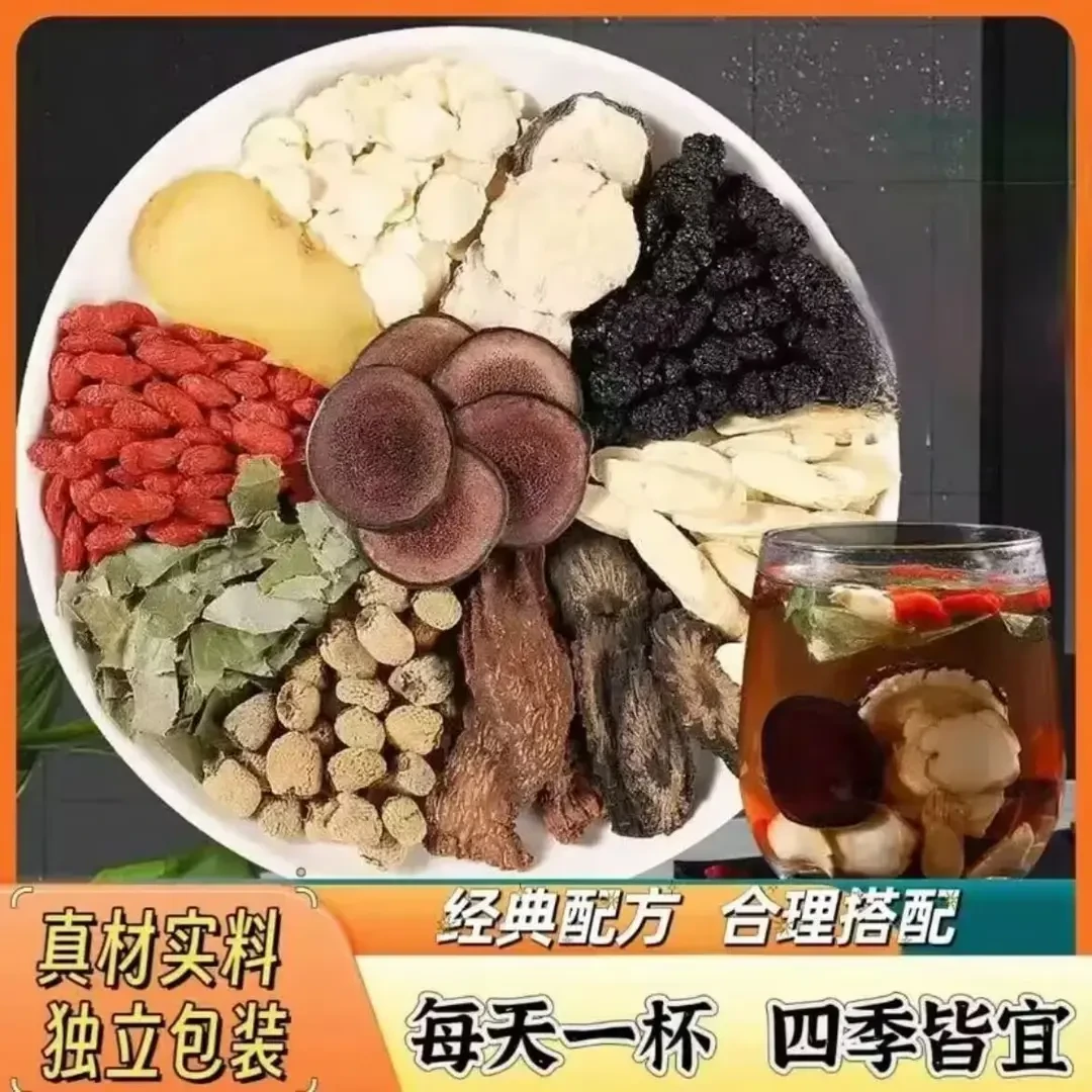 [中国邮政推荐]九宝八宝人枸杞十三宝桑葚茶男士养生茶正品