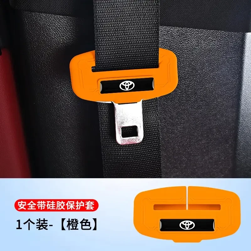 适用于丰田凯美瑞塞纳格瑞维亚荣放锋兰达安全带扣保护套硅胶装饰