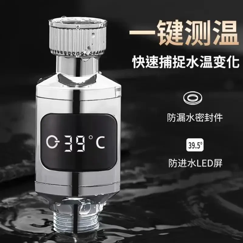 【618特惠】花洒测温器多功能花洒温度显示器测水洗澡水温淋浴wt