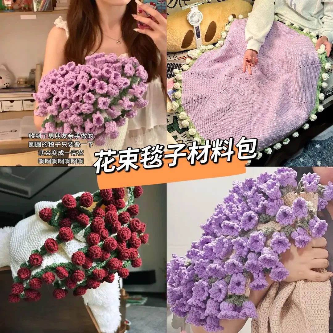 玫瑰花束毯子手工diy材料包牛奶棉毛线团编织毛毯送女友闺蜜礼物