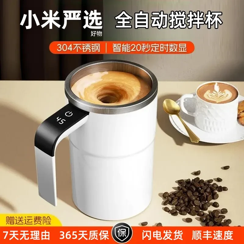 央妈严选全自动咖啡搅拌杯电动充电磁力摇摇杯咖啡杯冲泡奶粉新款