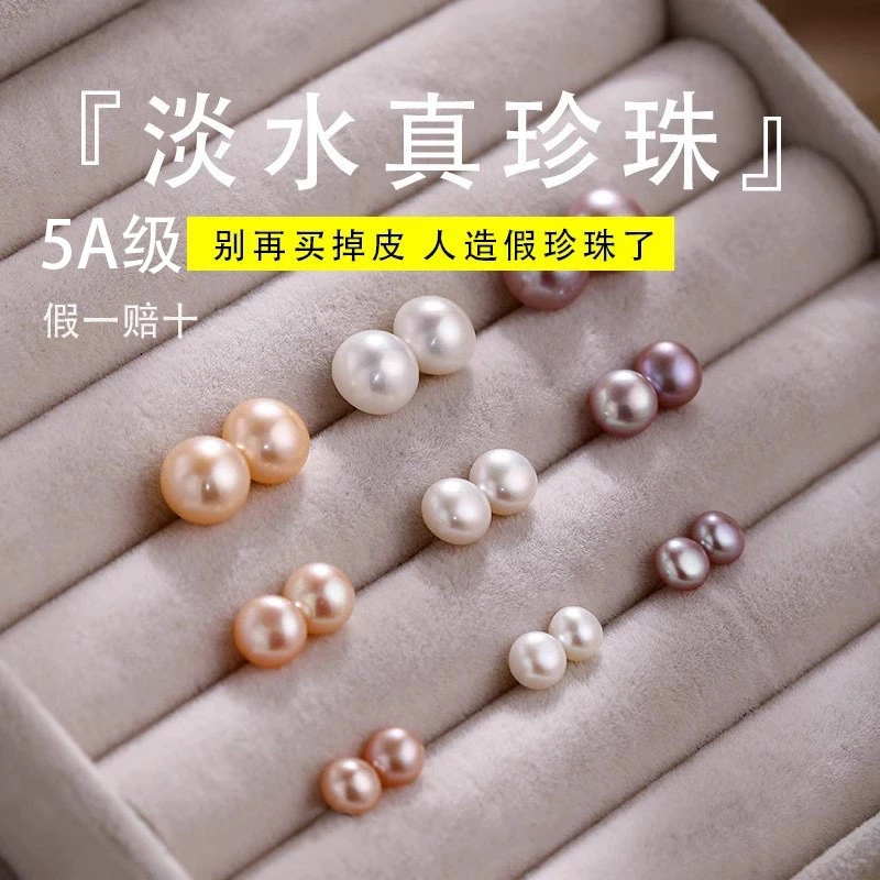 天然淡水真珍珠耳钉S999纯银防过敏女款感精致养耳洞百搭时尚气质