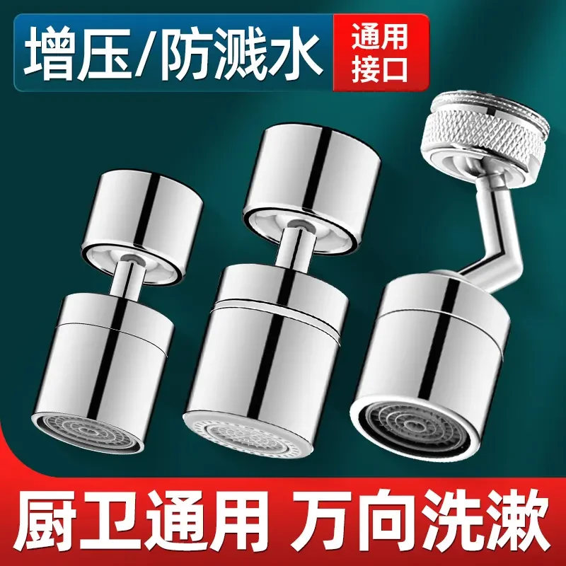戴蒂拉双档厨房防溅增压多向多功能延伸防飞溅龙头通用安装起泡器
