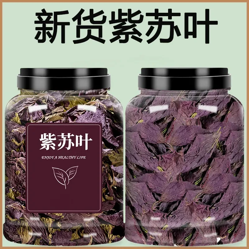 紫苏叶干中药材新鲜食用泡水苏子叶应季采收色鲜味正色泽纯正新货