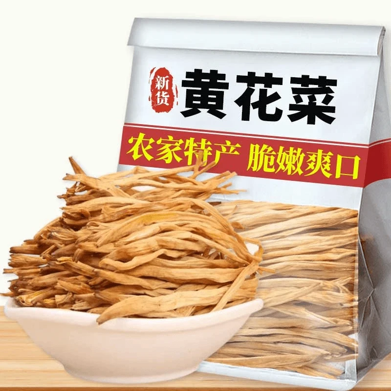 新鲜黄花菜干货500g黄花菜农家特产金针黄花菜凉拌菜菜干南北干货