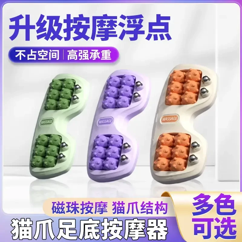 足底按摩器足部脚部足疗养生家用猫爪滚轮足底按摩器