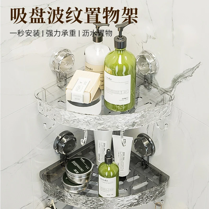 浴室转角置物架免打孔吸盘壁挂式浴室三角架卫生间洗漱台收纳架